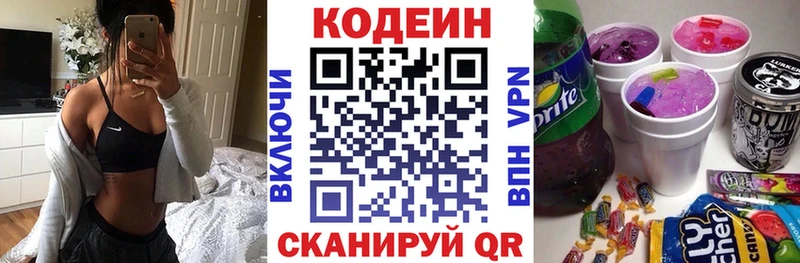 Купить  Яранск  Кодеиновый сироп Lean напиток Lean (лин) 