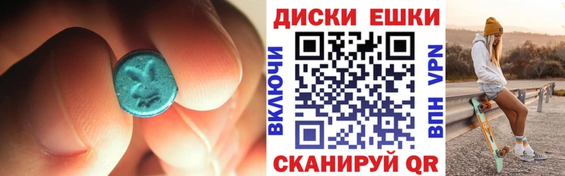 Купить  Яранск  ЭКСТАЗИ диски 
