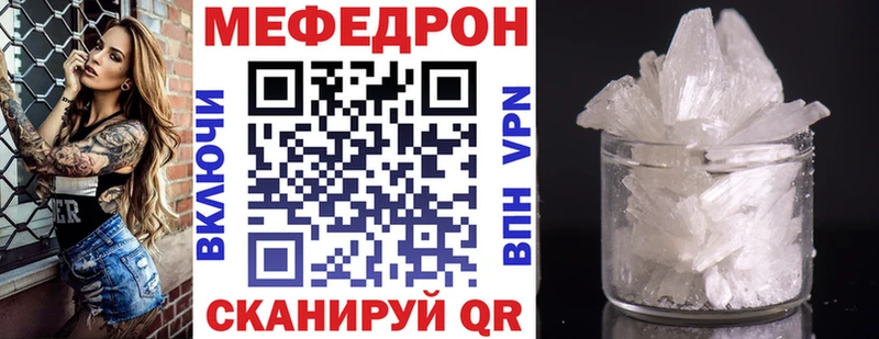 Мефедрон 4 MMC  Купить где  Яранск 