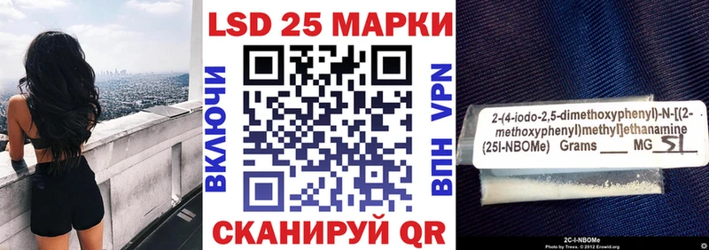 Купить где  Яранск  Марки 25I-NBOMe 1,8мг 