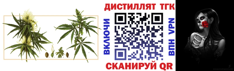 Купить где  Яранск  ТГК вейп с тгк 